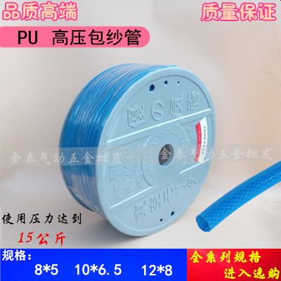 PU包纱管8*5/10*6.5/12*8 夹纱PU气管双层网管耐高压抗暴软管风管