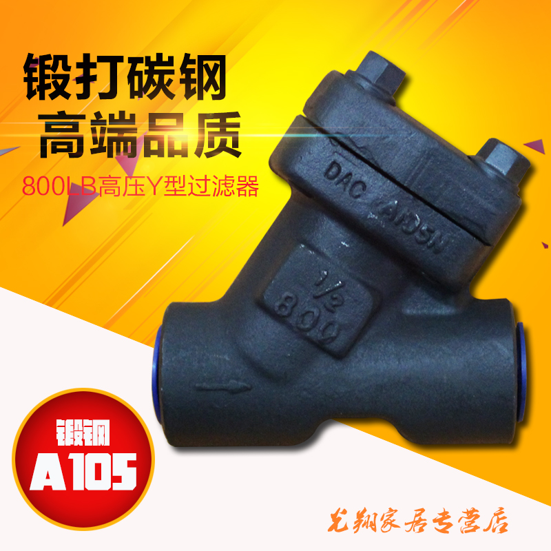 GL11H-800LB A105锻钢Y型过滤器 超高压American磅级 内螺纹丝口