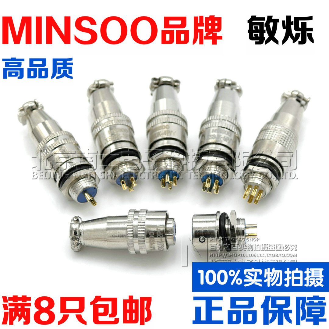 航空插头插座XS9JK-2-3-4-5-6芯P/Y快速推拉自锁MINSOO小型连接器