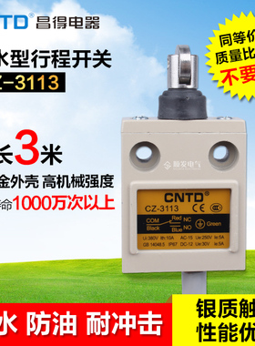 昌得CNTD总代理TZ CZ-3113防水防油行程开关微动限位开关IP67