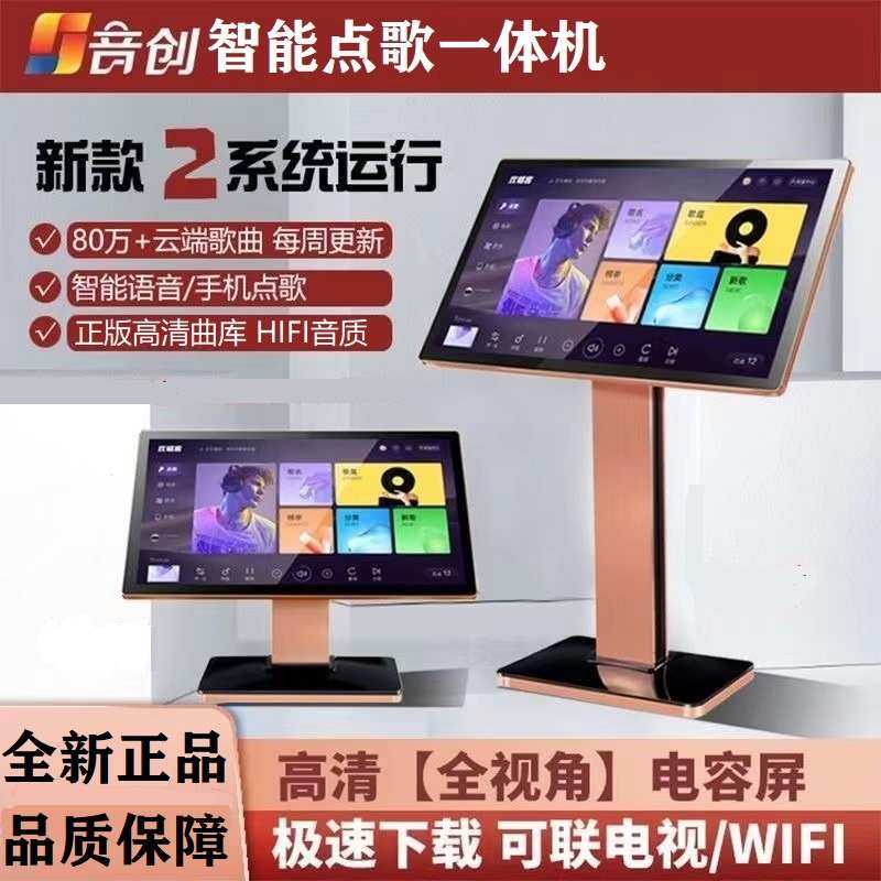 新疆包邮汇音2025新款点歌机触摸屏一体机家庭ktv卡拉ok分体唱歌