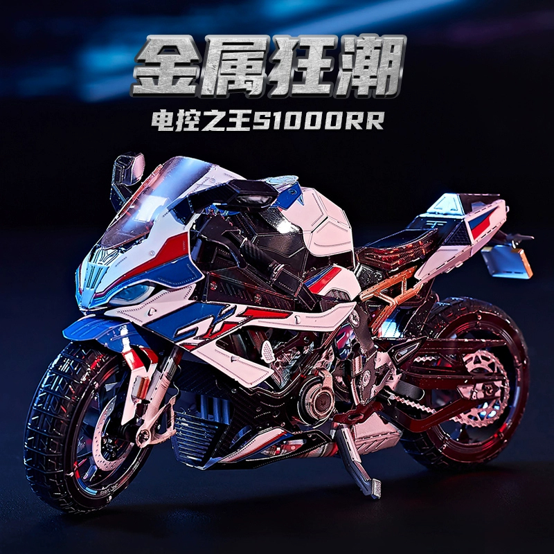 金属拼装模型3D立体摩托车