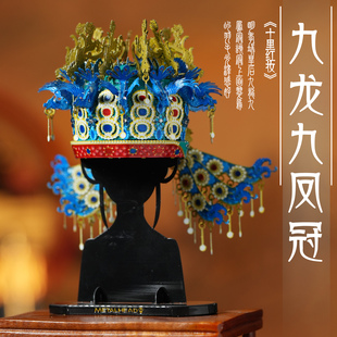 鲸艺点翠九龙九凤冠十里红妆金属拼图手工diy材料立体拼装模型