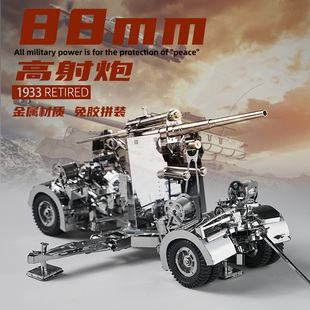 金属拼装高射炮坦克战斗机成品3D立体拼图模型手工DIY军事迷桌搭