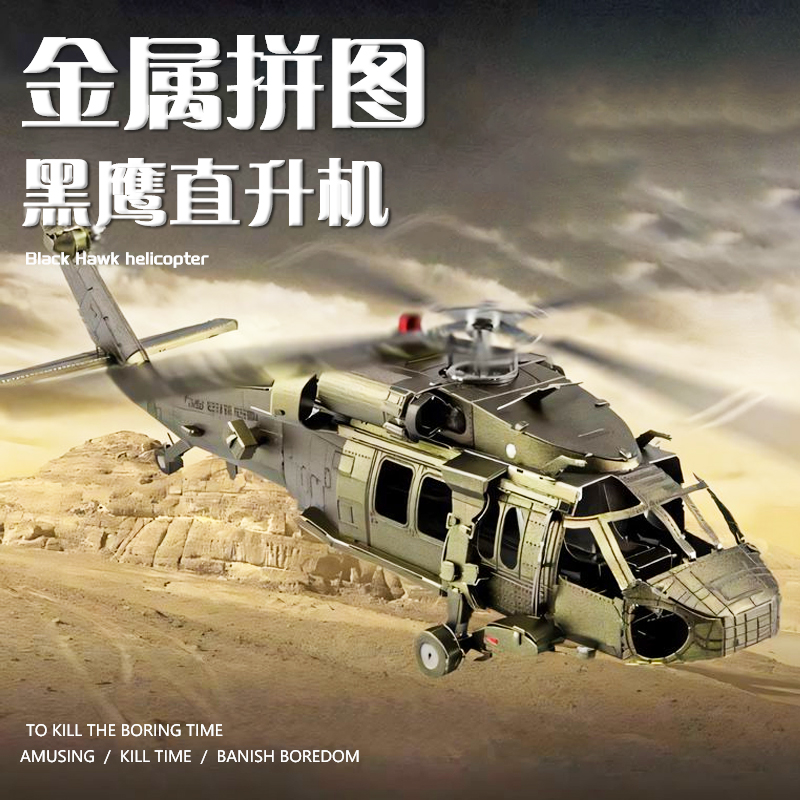 空军金属拼装模型军事飞机拼图男