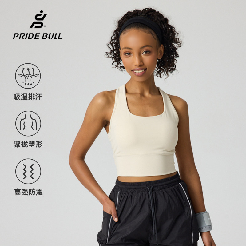 PRIDEBULL运动内衣女防震收副乳固定杯瑜伽服背心普拉提健身文胸,运动/瑜伽/健身/球迷用品,瑜伽背心,淘宝优惠券,粉丝福利购,淘宝优惠卷