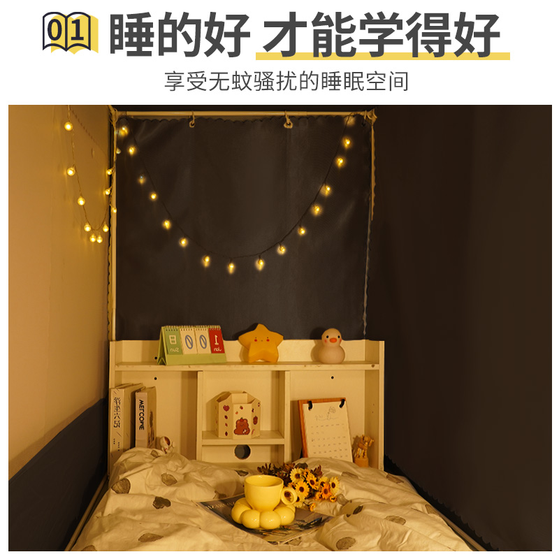 牀帘蚊帐一体式全封闭学生宿舍强遮光遮挡帘上下铺上铺窗帘全包zc