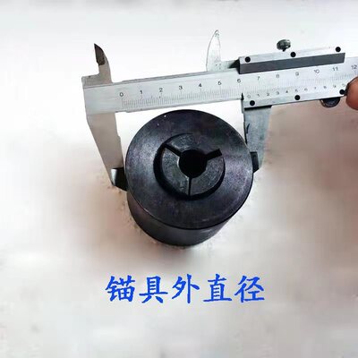 锚杆拉拔仪专用锚具钢筋紧固锁具拉力计定制优质植筋夹具夹片夹套