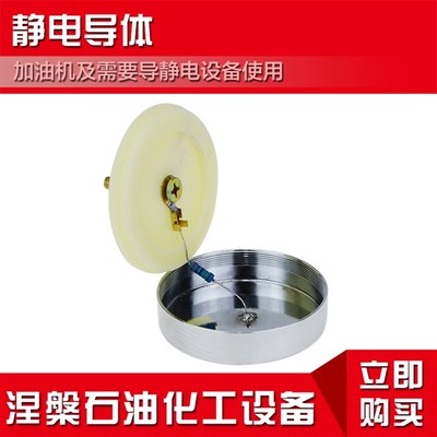 人体静电释放器消除器加油站加油机不锈钢导出静电球触摸小手安全