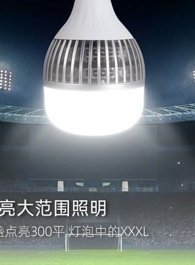 LED工厂灯车间照明大功率灯泡E27螺口E40超亮100W150瓦200W节能灯