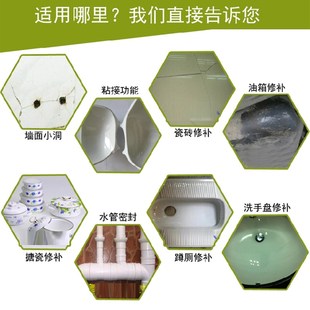 瓷砖修补剂陶瓷膏小坑洞破洞修补胶地砖釉面修复大理石家用神器