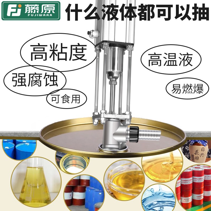 藤原不锈钢气动抽油泵防爆溶剂耐腐蚀高温化工泵油桶抽粘稠液气油