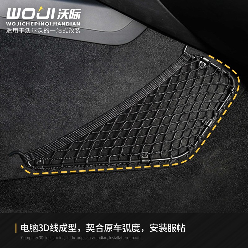 适用于沃尔沃后备箱侧网兜储物隔板S60V60XC60S90V90CCXC90XC40