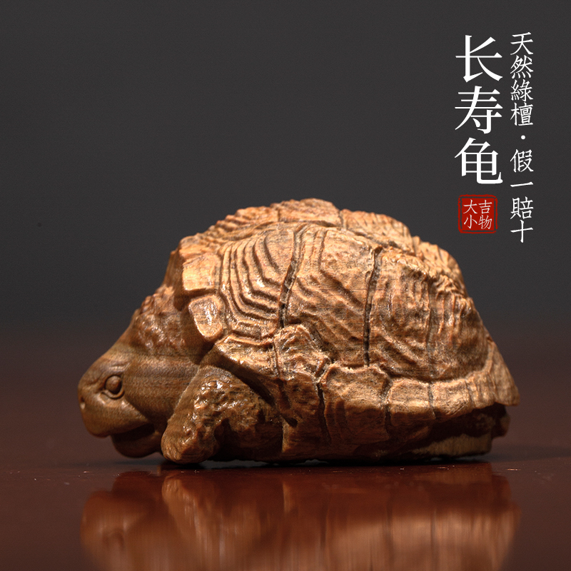 天然绿檀木雕长寿龟乌龟文玩手把件手办家居装饰品桌面可爱小摆件