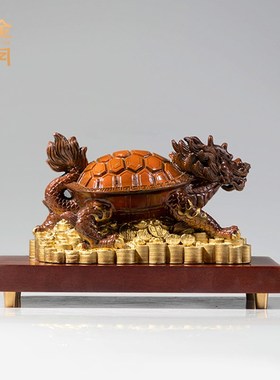 《财富归来》铜金岁月龙龟全黄铜摆件工艺品铜器新中式办公室装饰