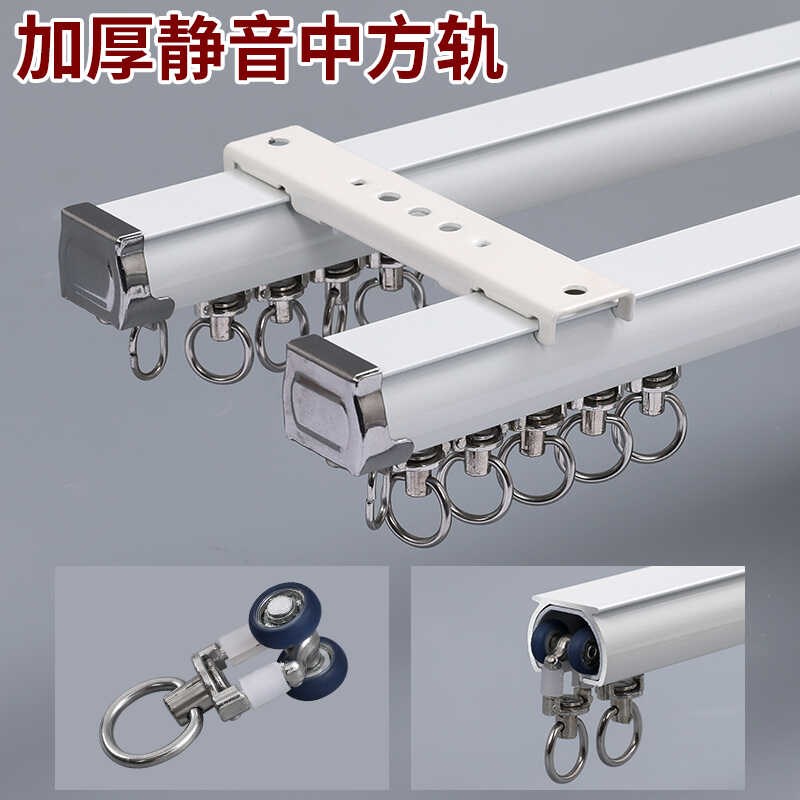 加厚铝合金窗帘轨道滑轨轨道静音轨道双轨道窗帘配件送配件