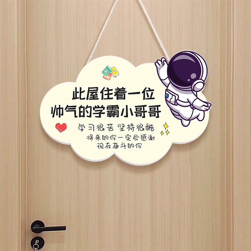 宇航员儿童房创意装饰房间挂牌  男孩房门布置卧室门墙面墙贴门牌