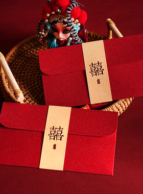 新婚祝福卡红包结婚专用高级感婚礼千元随份子红包封喜字利是封