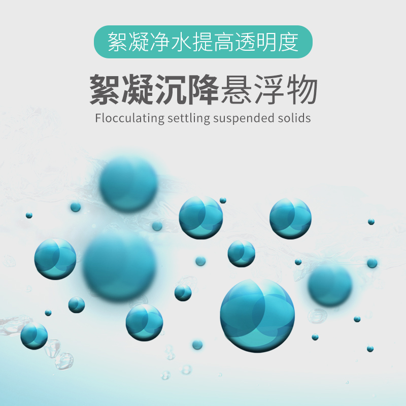 浊水清水产养殖鱼塘净水剂池塘絮凝澄清水鱼虾蟹黄泥混浑浊水变清