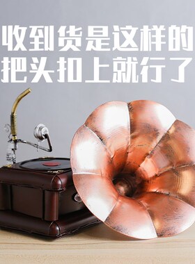 复古铁艺留声机模型创意家居摆件书房餐厅装饰品橱窗陈列生日礼物