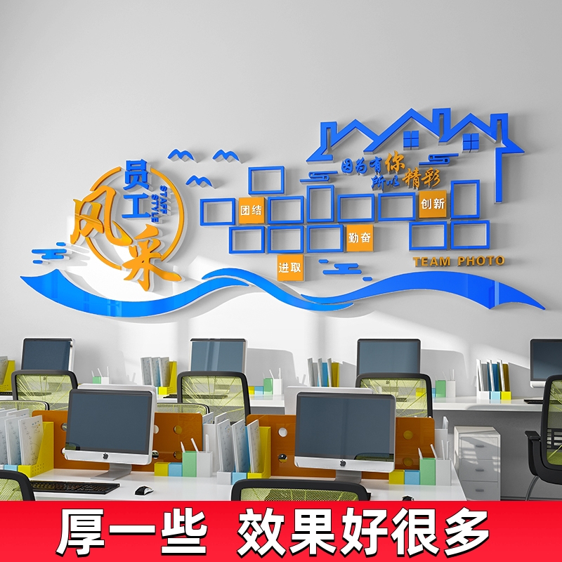 公司团队天地员工风采展示墙贴照片墙办公室企业背景文化墙面装饰