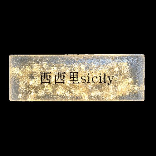 亚克力石头纹发光灯箱广告牌网红牌匾店招门头指示牌标识牌定制做