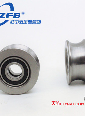 u型槽轴承u型滑轮轴承15*56*25 R10 R12.5 R15 R20U型槽轴承