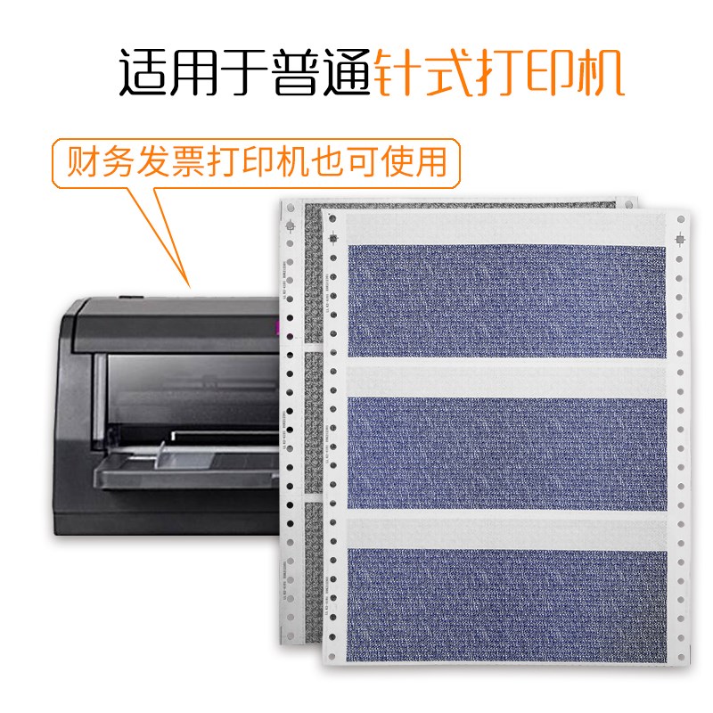 凌龙工资单公司员工入职工资条薪资单薪资卡保密工资单发工资条凭