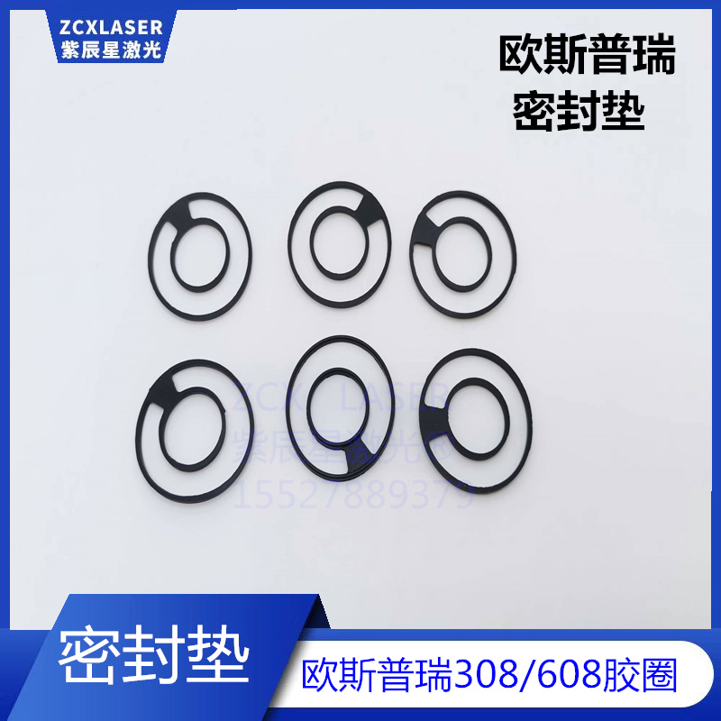 欧斯普瑞陶瓷环密封垫电容感测头密封圈LC218/LC40激光切割头垫圈