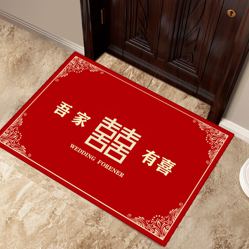 吾家有喜地垫结婚入户门垫喜庆进门卧室喜字地毯婚房门外红色脚垫