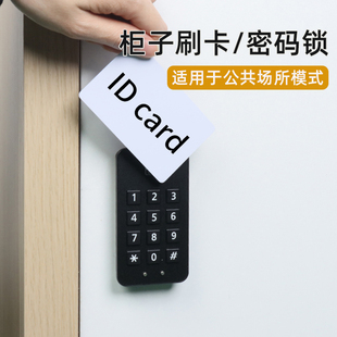 智能柜子锁密码锁感应锁单开双开柜门更衣柜储物柜鞋柜电子刷卡锁