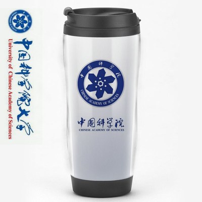 中国科学院大学纪念品礼品校徽标志周边毕业同学聚会定制水杯子
