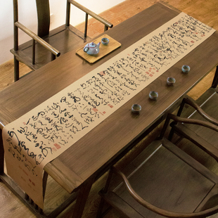 张旭草书桌旗中式禅意茶桌垫布书法桌布茶台茶席垫子长条防水茶旗