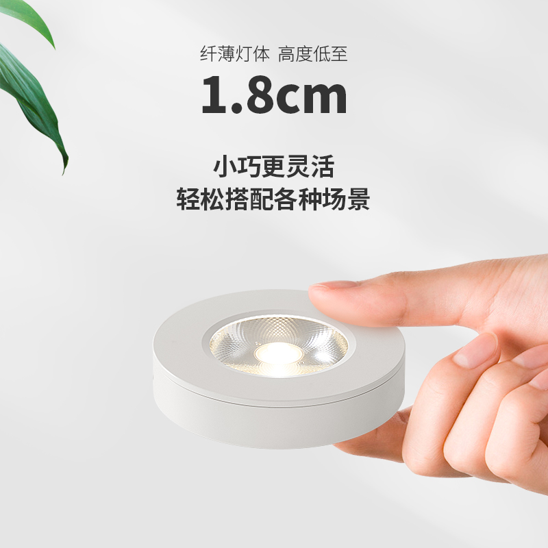 无主灯免打孔射灯led超薄明装小筒灯天花灯家用客厅吸顶式酒柜灯