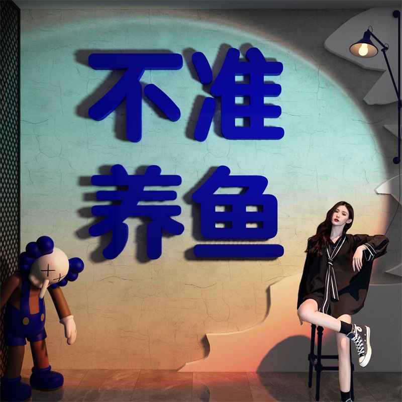 网红拍照区布置克莱因蓝装饰品摆件清酒吧场景烧烤墙面创意工业风