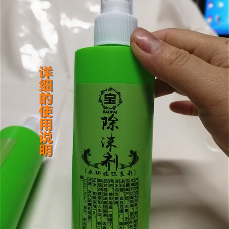 水族鱼缸饭店海鲜池除泡沫剂海鲜水产市场鱼缸饭店去泡沫用品