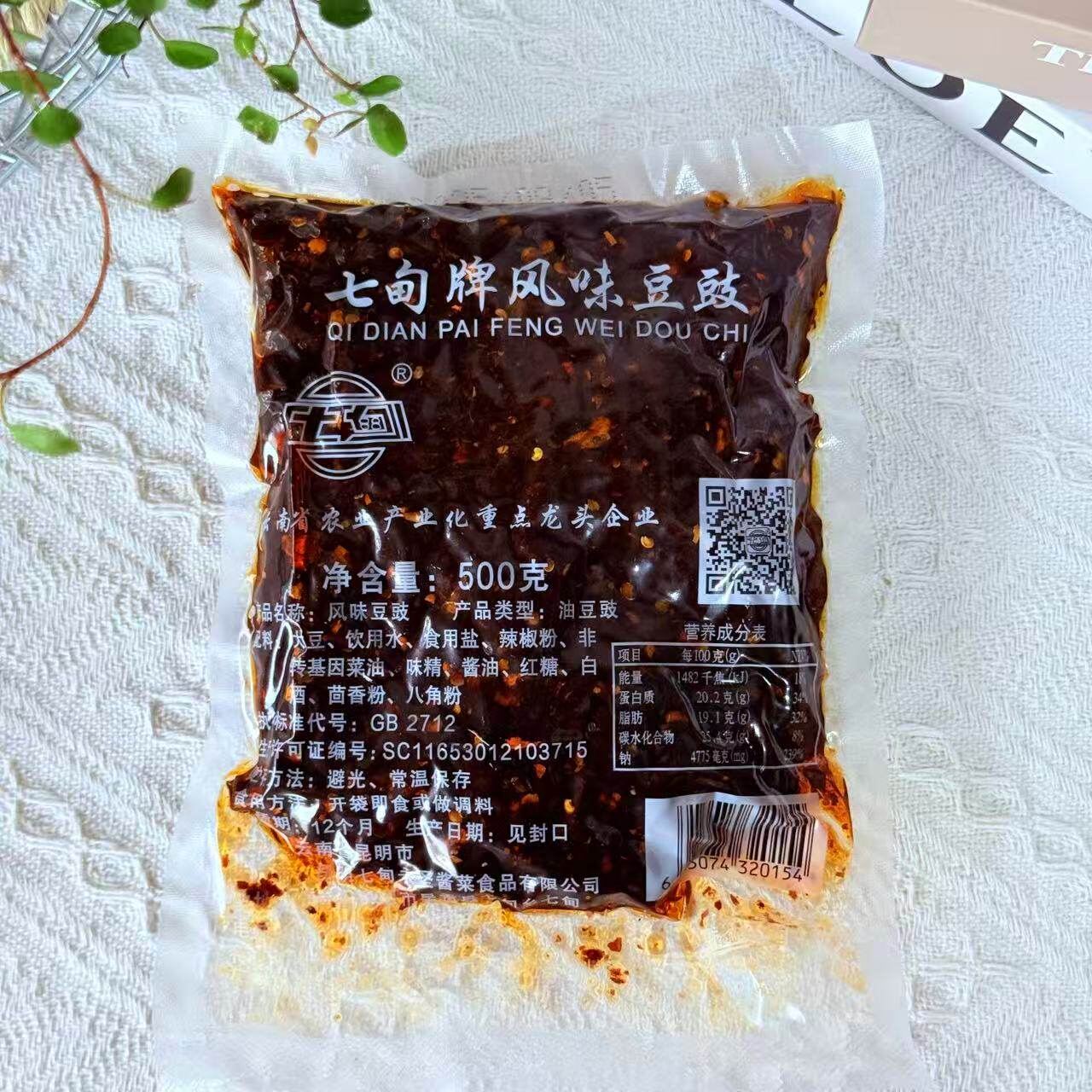 七甸太和豆豉 七甸油豆豉500g 云南特产正宗黄豆豉蒸鱼调料下饭菜