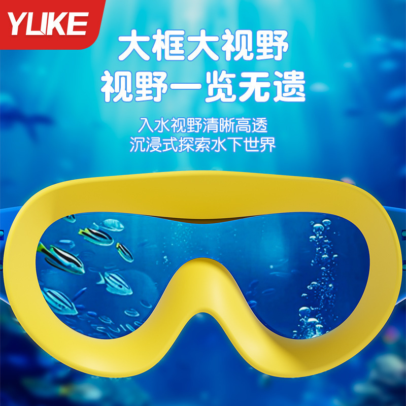 儿童泳镜男童女童游泳高清防水防雾大框眼镜潜水泳镜泳帽专业装备