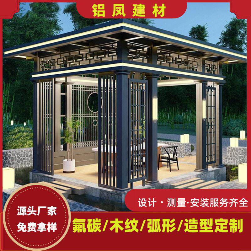 定制阳光房遮阳隔热l车棚雨棚凉亭户外别墅庭院花园铝合金定制