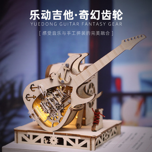吉他3D立体拼图模型DIY八音盒手工积木音乐盒男女生日礼物送朋友