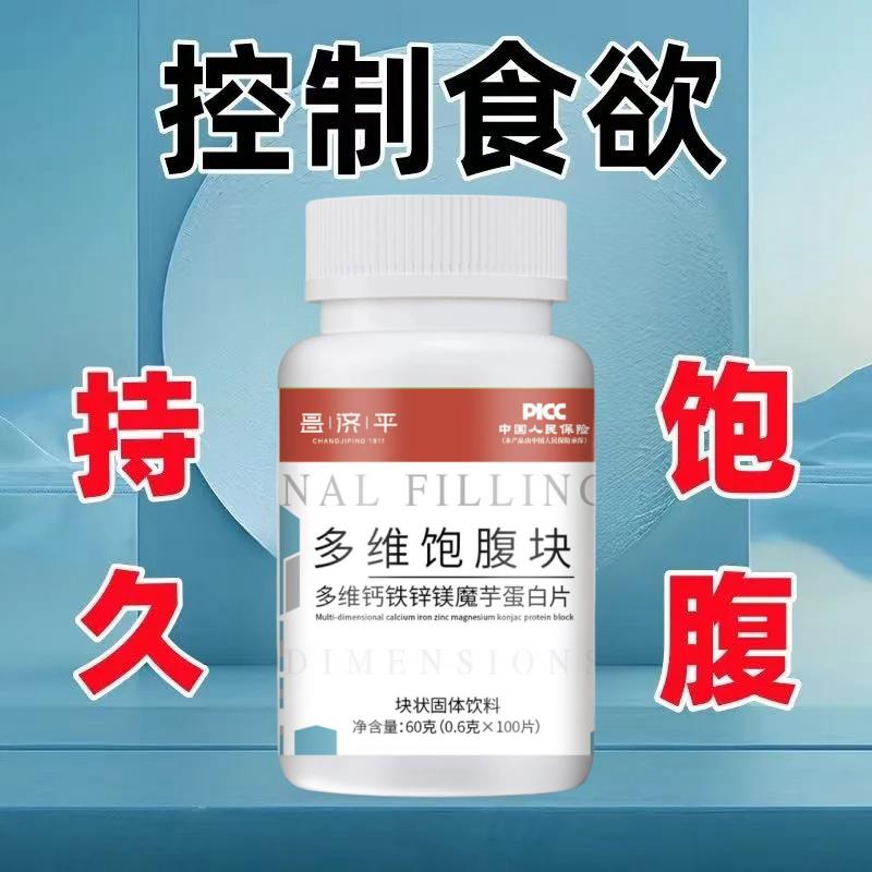 加强顽固型控制食欲抑制管嘴产品