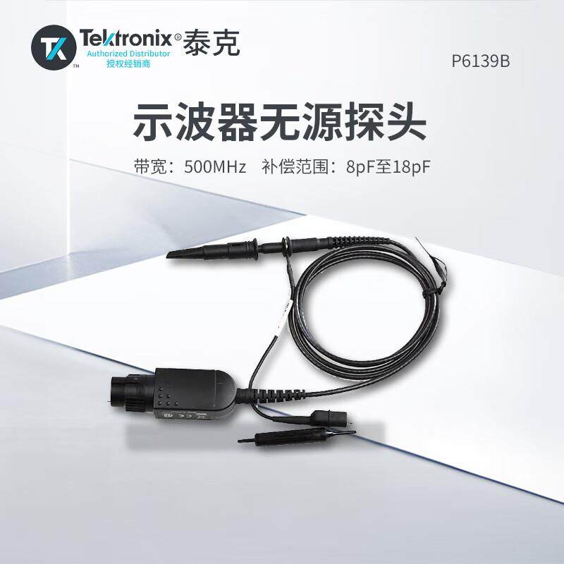 TEKTRONIX P619B 泰克示波器无源探头带宽500MHz衰减10X 1年维保
