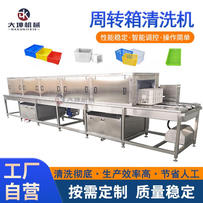 隧道式烤盘清洗机 高压喷淋周转筐清洗机 商用汽车配件清洗设备