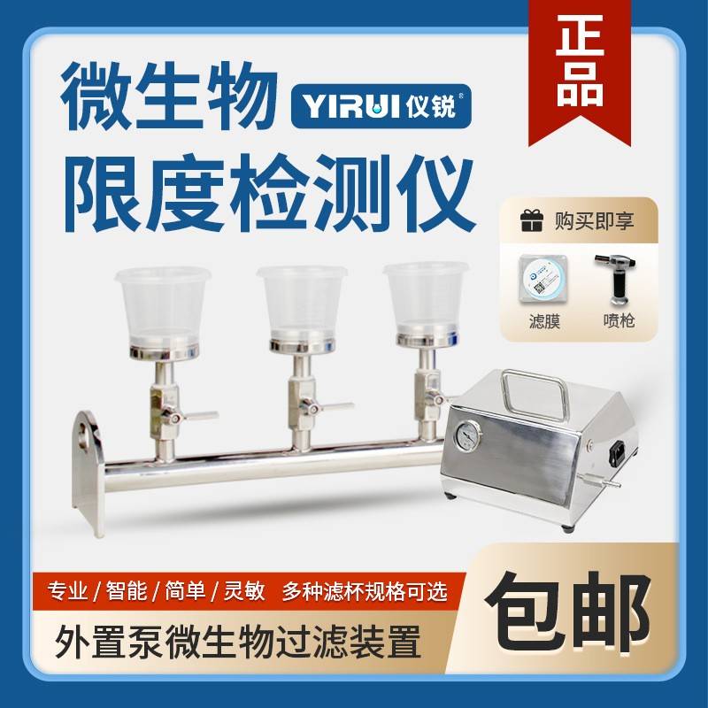 TST-GL03A 薄膜过滤器 泰斯特微生物限度仪 不锈钢pp杯薄膜过滤