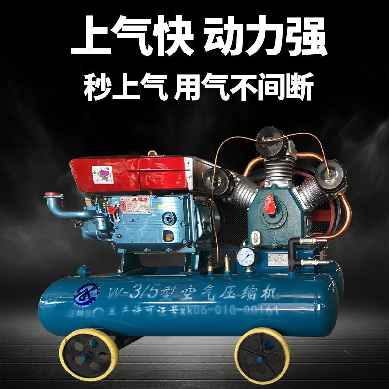 柴油移动式空压机w3╱5工业级空压机厂家直销活塞式空气压缩机