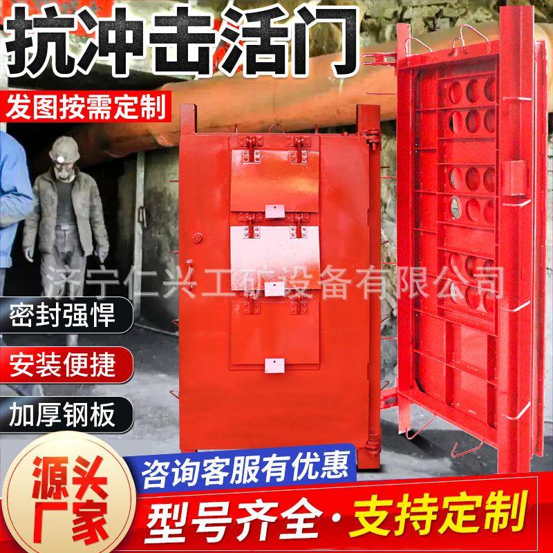 1.2*2米抗冲击波活门现货厂家 煤矿井下用防护避难抗冲击波密闭门