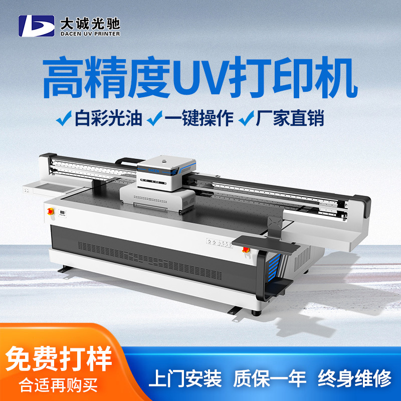 uv平板打印机硅胶手机壳彩印3D浮雕白底喷绘打印机理光G6喷头