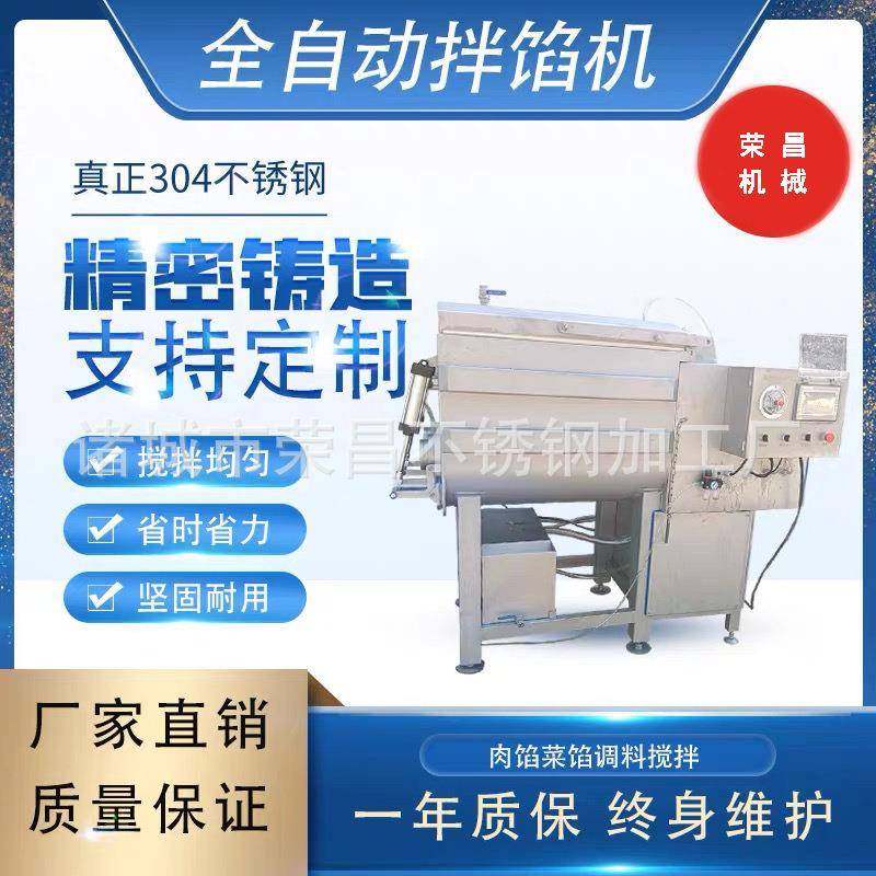 全自动真空拌馅机双绞龙香肠火腿真空搅拌 中房真空搅拌设备,清洗/食品/商业设备,肉制品加工设备,淘宝优惠券,粉丝福利购,淘宝优惠卷