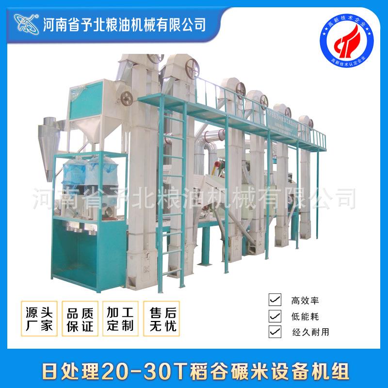 大型大米加工设备稻谷脱壳机成套设备碾米机生产磨米机厂家