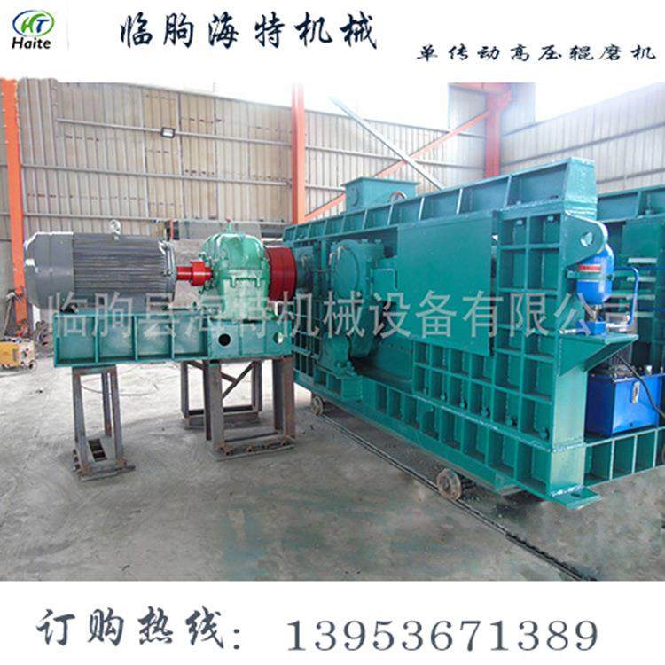 供应辊磨机 高压辊磨机 单传动高压辊磨机 型号齐全节能
